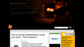 What Bloggood.ru website looked like in 2021 (2 years ago)