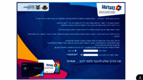 What Behatsdaa.org.il website looked like in 2021 (2 years ago)