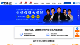 What Baimaclub.com website looked like in 2021 (2 years ago)