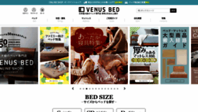 What Bedroom.co.jp website looked like in 2021 (2 years ago)