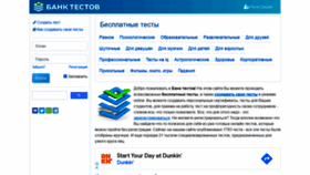 What Banktestov.ru website looked like in 2021 (2 years ago)