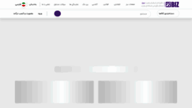 What Bizmlm.ir website looked like in 2021 (2 years ago)