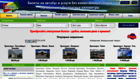 What Bustraffic.ru website looked like in 2021 (2 years ago)