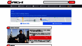 What Bike-news.jp website looked like in 2021 (4 years ago)