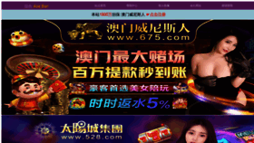 What Baitengji.com.cn website looked like in 2021 (2 years ago)