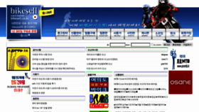 What Bikesell.co.kr website looked like in 2021 (2 years ago)