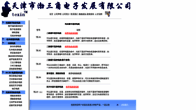 What Bosanjiao.net website looked like in 2021 (2 years ago)