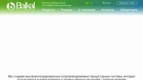 What Baikalelectronics.ru website looked like in 2021 (2 years ago)