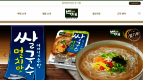 What Bj-noodles.com website looked like in 2021 (2 years ago)