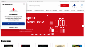 What Bookvoed.ru website looked like in 2021 (2 years ago)