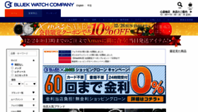 What Bluek.co.jp website looked like in 2021 (2 years ago)