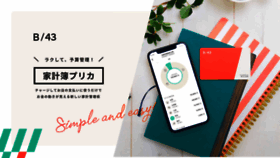 What B43.jp website looked like in 2021 (3 years ago)