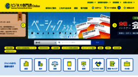 What Biz-book.jp website looked like in 2021 (2 years ago)