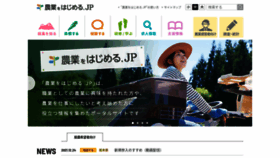 What Be-farmer.jp website looked like in 2021 (2 years ago)