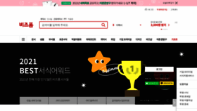 What Bizforms.co.kr website looked like in 2021 (2 years ago)