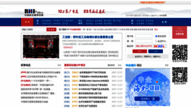 What Bhi.com.cn website looked like in 2021 (2 years ago)