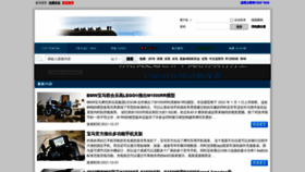 What Bmwowner.cn website looked like in 2021 (2 years ago)
