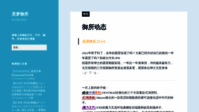 What Blog.reimu.net website looked like in 2022 (3 years ago)