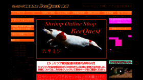 What Beequest.jp website looked like in 2022 (2 years ago)
