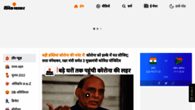 What Bhaskar.com website looked like in 2022 (2 years ago)