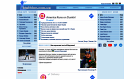 What Biathlon.com.ua website looked like in 2022 (2 years ago)