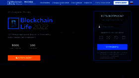 What Blockchain-life.com website looked like in 2022 (2 years ago)