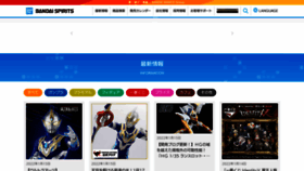 What Bandaispirits.co.jp website looked like in 2022 (2 years ago)