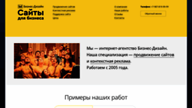 What Bdweb.ru website looked like in 2022 (2 years ago)