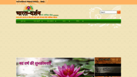 What Bharatdarshan.co.nz website looked like in 2022 (2 years ago)