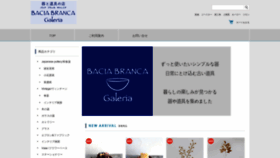 What Bacia-branca-galeria.com website looked like in 2022 (2 years ago)
