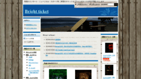 What Brightticket.net website looked like in 2022 (2 years ago)