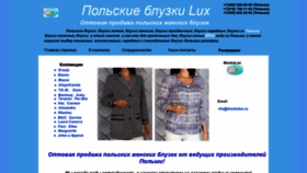 What Bluskalux.ru website looked like in 2022 (2 years ago)