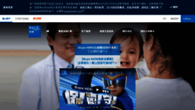 What Bupa.com.hk website looked like in 2022 (2 years ago)