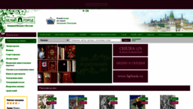 What Belygorod.ru website looked like in 2022 (3 years ago)