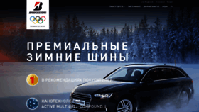 What Bridgestone.ru website looked like in 2022 (2 years ago)