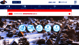 What Bigs.jp website looked like in 2022 (2 years ago)