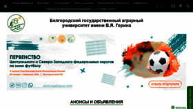What Bsaa.edu.ru website looked like in 2022 (2 years ago)