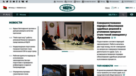 What Belta.by website looked like in 2022 (2 years ago)