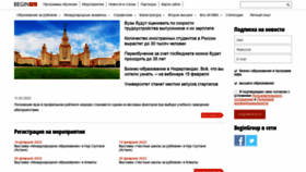 What Begin.ru website looked like in 2022 (2 years ago)