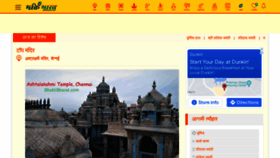 What Bhaktibharat.com website looked like in 2022 (2 years ago)