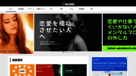 What Buzzbull.jp website looked like in 2022 (2 years ago)
