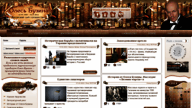 What Buzina.org website looked like in 2022 (3 years ago)