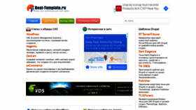What Best-template.ru website looked like in 2022 (2 years ago)