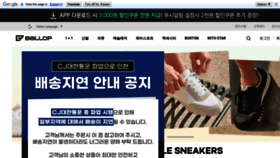 What Ballop.co.kr website looked like in 2022 (2 years ago)