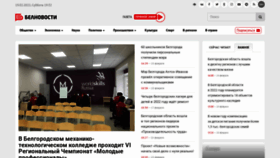 What Belnovosti.ru website looked like in 2022 (2 years ago)