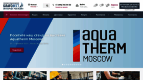 What Blagovest.ru website looked like in 2022 (2 years ago)