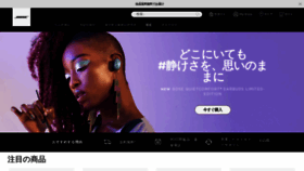 What Bose.co.jp website looked like in 2022 (2 years ago)