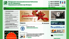 What Belal.by website looked like in 2022 (4 years ago)
