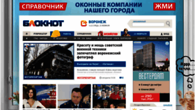 What Bloknot-voronezh.ru website looked like in 2022 (2 years ago)