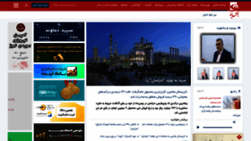 What Boursenews.ir website looked like in 2022 (2 years ago)